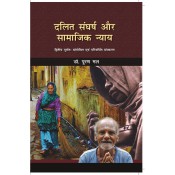 Dalit Studies